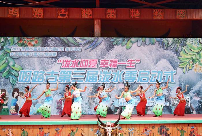 呀路古热带植物园第三届泼水季开幕式图片 呀路古热带植物园第三届泼水季开幕式图片