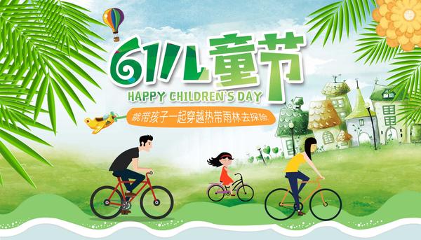 61儿童节 寻找热带雨林中的奇花异果 (5).jpg